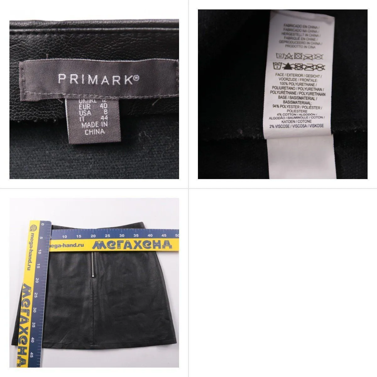 юбка Primark